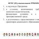 «методическое сопровождение педагогов в условиях внедрения фгос до» методическая разработка на тему